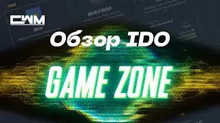 Обзор IDO LaunchPad площадки GameZone.