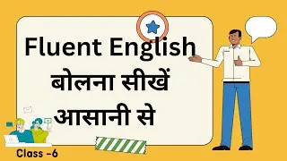 Advance Level Hindi to English Daily Speaking Practice | Fluent English बोलना सीखें