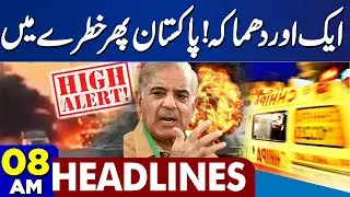 Major Operation in Balochistan | Iran‑US Conflict | Massive Destruction | Basant 2026| 8AM Headlines