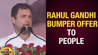 Rahul Gandhi Bumper Offer To Rewa People In Public Meeting | Congress ElectionCampaign 2019