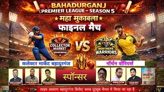 Final || Northern Warriors vs Collector Market #cricket #cricketlover #sports #bahadurganj
