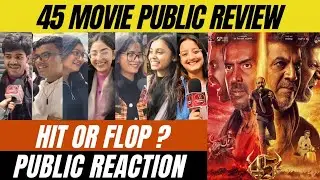 45 Movie Public Review| Public Reaction| Upendra की फिल्म देखकर क्या है जनता का कहना ?🫡🥹