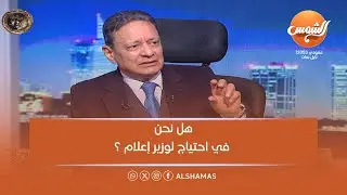 الكاتب الصحفي كرم جبر في ضيافة 