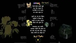 Basant Panchmi 🌻#basant #basantpanchami #shayari #poetry #spring #basantpanchmi2024 #AnjaliSinghal