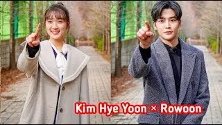 [Cute moment]  Let's Eat Dinner Together  | Rowoon ❤ Kim Hye Yoon