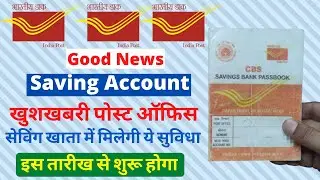 post office saving account online fund transfer  | neft in post office | post office ifsc code
