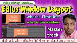 edius window layout ||