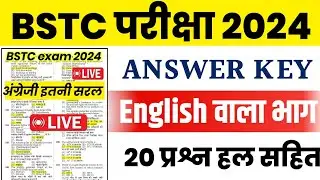 BSTC English paper ANSWER KEY | BSTC ANSWER KEY 2024 | BSTC PAPER SOLUTION 2024 | BSTC पेपर हल 2024