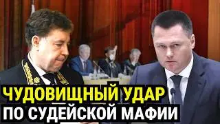 ДЕНЬ X: КАК КРАСНОВ ОБРУШИЛ СУДЕЙСКУЮ МАФИЮ ОДНИМ ИСКОМ