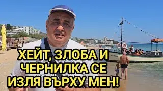 Лоши думи и хейт по мой адрес вгорчиха деня ми! 