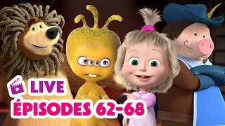 🔴 EN DIRECT 🐻👱🏻&zwj;♀️ Masha et Miсhka ✨Regardez les &eacute;pisodes 62 &agrave; 68 ! 👽☄️ Masha and the Bear