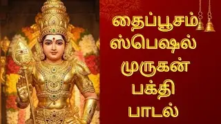 Murugan special song🦚🙏Mruganuku arogara🙇🙏murugan pugazh song#devotional