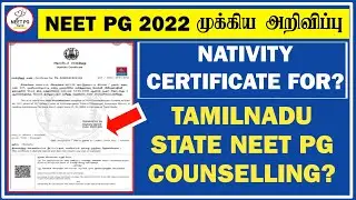 NEET PG 2022 l Nativity Certificate Important for Tamilnadu NEET PG Counselling 2022🔥NEET PG Tamil