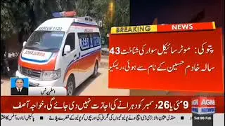 One person was killed in a road accident. Rescue 1122 responded immediatelyRao Aslam Prince