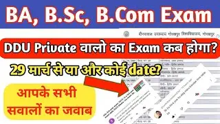 DDU ba private Time table | DDU new Exam date 2022 | ddu new update | ddu time table 2022