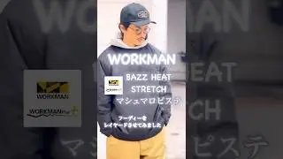 #shorts#workman#workmanplus#ワークマン#ワークマンプラス#ワークマンコーデ#メンズファッション#メンズコーデ#30代#30代コーデ#mensfashion#outfit