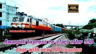 Amarpali Express re-start after 550 days with new LHB coaches | #The_TrainzZ