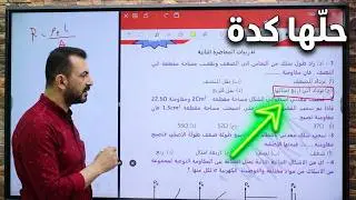 المحاضرة الثانية جزء 5 [ حل واجب المحاضرة الثانية ]