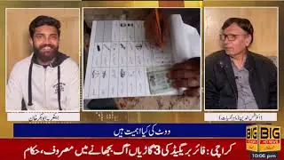 election 2024 | Rights of Overseas Pakistanis |  value of a vote