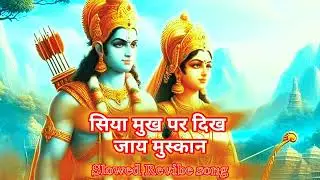Siya mukha par dikh  Jay  muskan ।। New Hindi lyrics ।। New song 2025 ।।  Jai Shree Ram 🙏🙏🚩 🚩