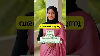 #nikah #muslimmatrimony  #malappuram #muslimmarriage #love #weddingceremony