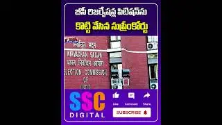 BC Reservation Issue | Petitions Filed Against 42% BC Reservation | #Shorts #SSCDigital