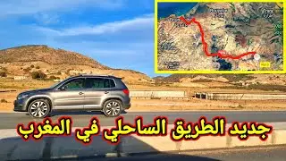 جديد الطريق الساحلي بالمغرب ، المشاريع بداو إبانو في المغرب