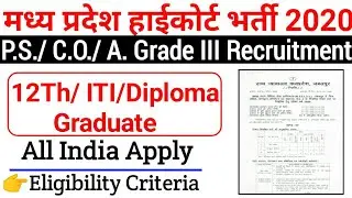 MPHC Jabalpur Recruitment 2020| MPHC Computer Operator And Assistant Grade III POST Recruitment 2020