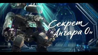 Ангар 0 | (My first solo) | Fire Gunslinger | Blade and Soul