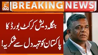 Bangladesh Cricket Board Thanks Pakistan I  Breaking News | GNN