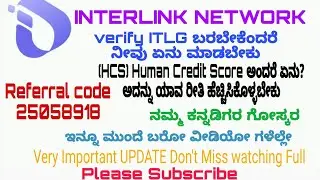 INTERLINK NETWORK What is the (HCS) How To Increase Your Full Details ಕನ್ನಡದಲ್ಲಿ #itlg #interlink 
