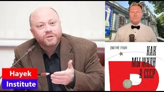 ДМИТРИЙ ТРАВИН // КАК МЫ ЖИЛИ В СССР