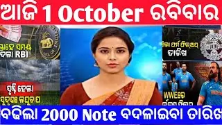 PM Modi's 'Sankalp Saptaah' Launch // Deadline Extended for Rs 2000 Note Exchange
