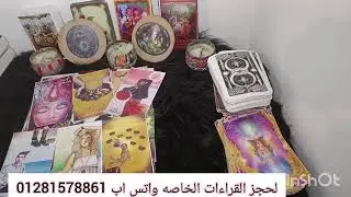 برج الحمل ♈بيبكى عليك لما اتأكد انك شيلت ايدك من العلاقه بعد قسوته عليك ونفسه يوري