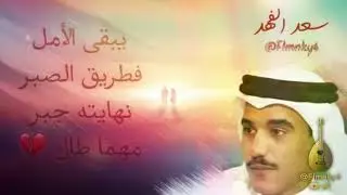 سعد الفهد ( إلين اليوم ) 2001
