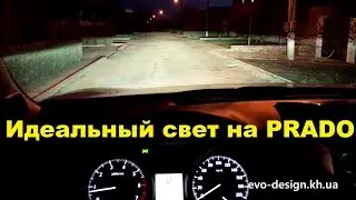 Toyota Prado 150 установка линз врезка Hella 3 делаем идеальный свет