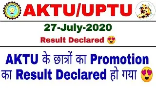 AKTU Even semester Result 2020 | AKTU Promotion Result Declared | AKTU Result Declared