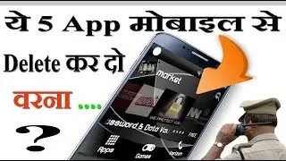 5 illegal App For Android Mobile || Don't Use This 5 Apps its Dangerous || By Digital Bihar ||