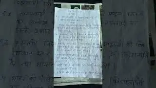 matsya University ke 2023 me anevale political science ka 3year ka 2paper important questions