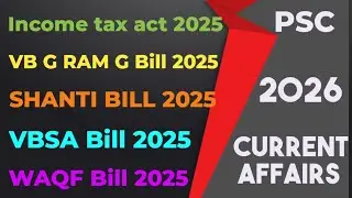 ഏറ്റവും പ്രധാനപ്പെട്ട Current Affairs മുഴുവനായും പഠിക്കാം #psc #ldc #vfo #prelims #currentaffairs 