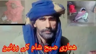 January 24, 2026 Hamari Subha Sham Ki Routine Dua Family Vlogs