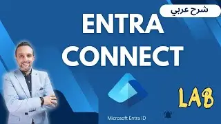 Microsoft Entra Connect LAB - (AD Connect) شرح لاب عملي تفصيلي بربط ADDS مع Entra ID - Entra ID Sync