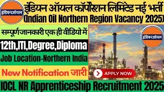 IOCL NR Apprenticeship Recruitment 2025 || IOCL Marketing Division Apprentice Vacancy || IOCL NR