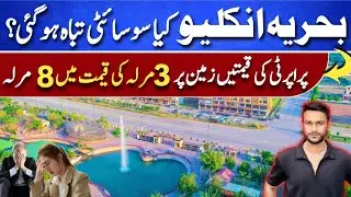 Plots for Sale in Bahria enclave| Bahria enclave Islamabad latest development update and prices 