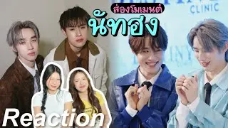 🎬 Реакция на 8-й эпизод «Моментов Натонга» | Чёрный кот и Оранжевый кот