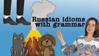 3 Russian idioms you didn't know about ( with grammar )