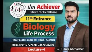 Biology | Life Process (Respiration) | L-4 | Live Class for AMU 11th Ent. Gulrez Ahmad Sir| #amu2026