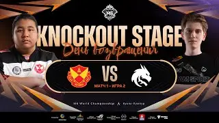 [VOD] M6 | 14 Декабря | Selangor Red Giants vs Team Spirit | Map 2