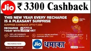 Jio Surprise Cashback OFFER I Rs.3300 Cashback on Recharge of Rs.399