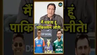 IND vs PAK T20 World Cup Match में Pakistan की जीत की कामना कर रहे Atul Wassan! #Shorts #sportsnext